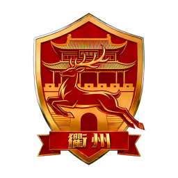 衢州队